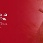 Festa da Exaltação da Santa Sruz: solenidade que expressa o amor supremo de Deus pelo seu povo